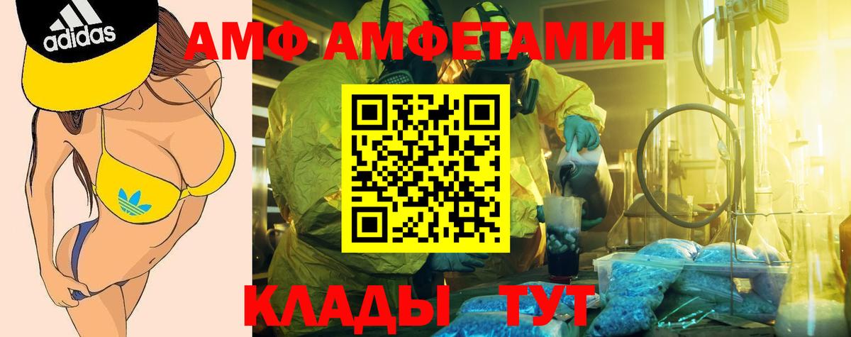АМФЕТАМИН 98% Сибай
