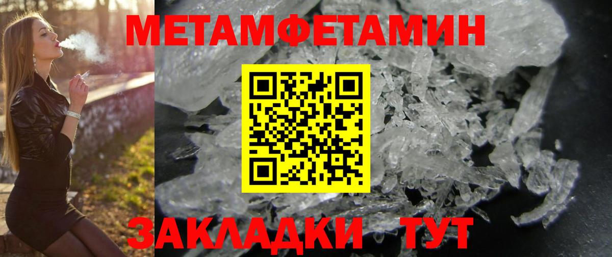 АМФЕТАМИН 97%  Вход с VPN  Сибай 