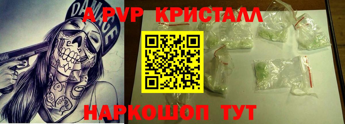 A-PVP СК Сибай