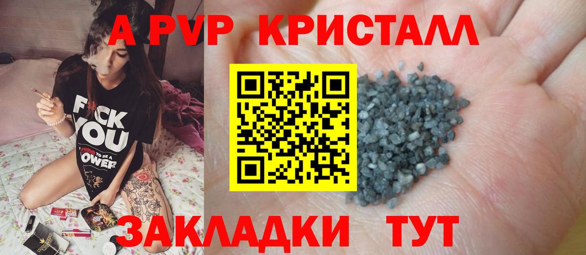 купить наркотик  Alpha-PVP мука  Вход с VPN  Сибай 