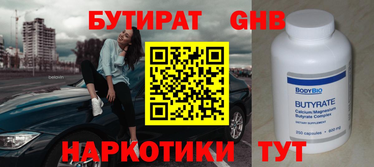 Сибай  БУТИРАТ BDO  Вход с VPN 