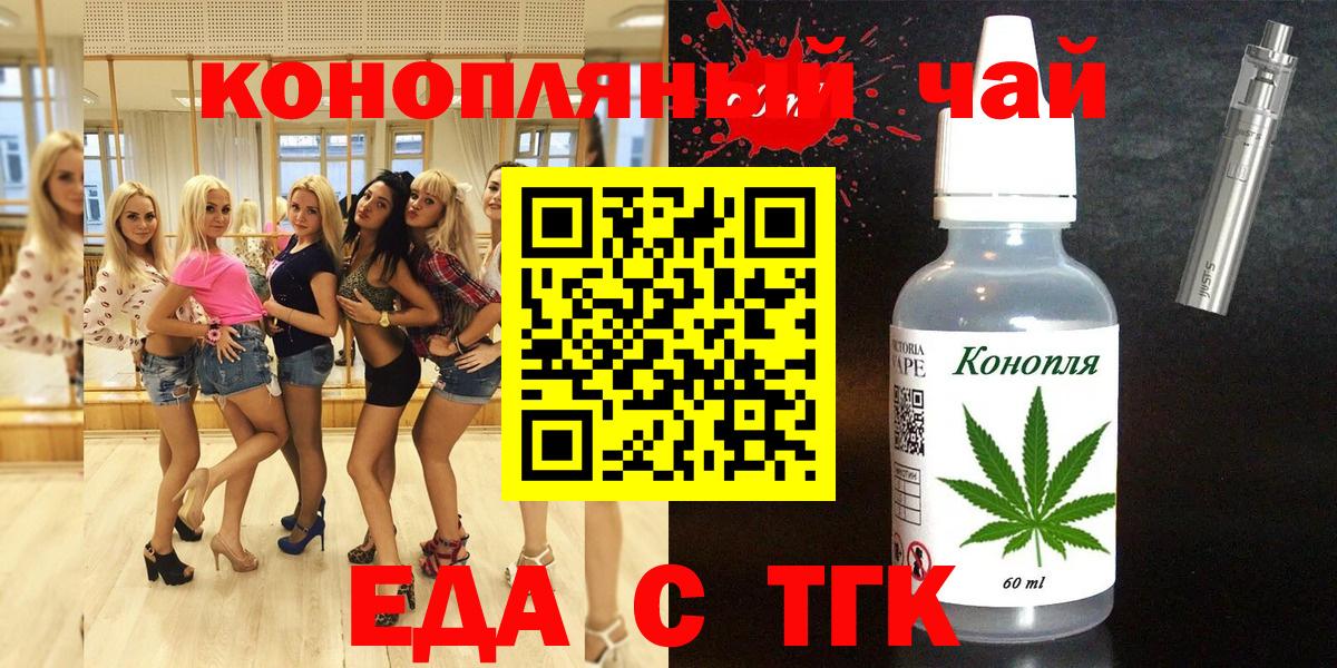 Сибай  Еда ТГК марихуана  Вход с VPN 