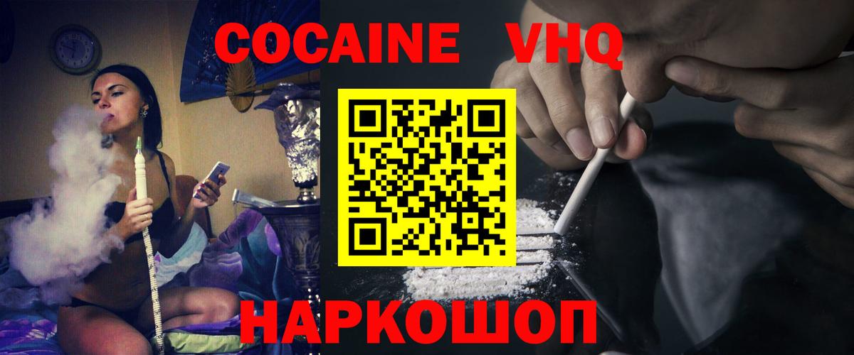COCAIN FishScale Сибай