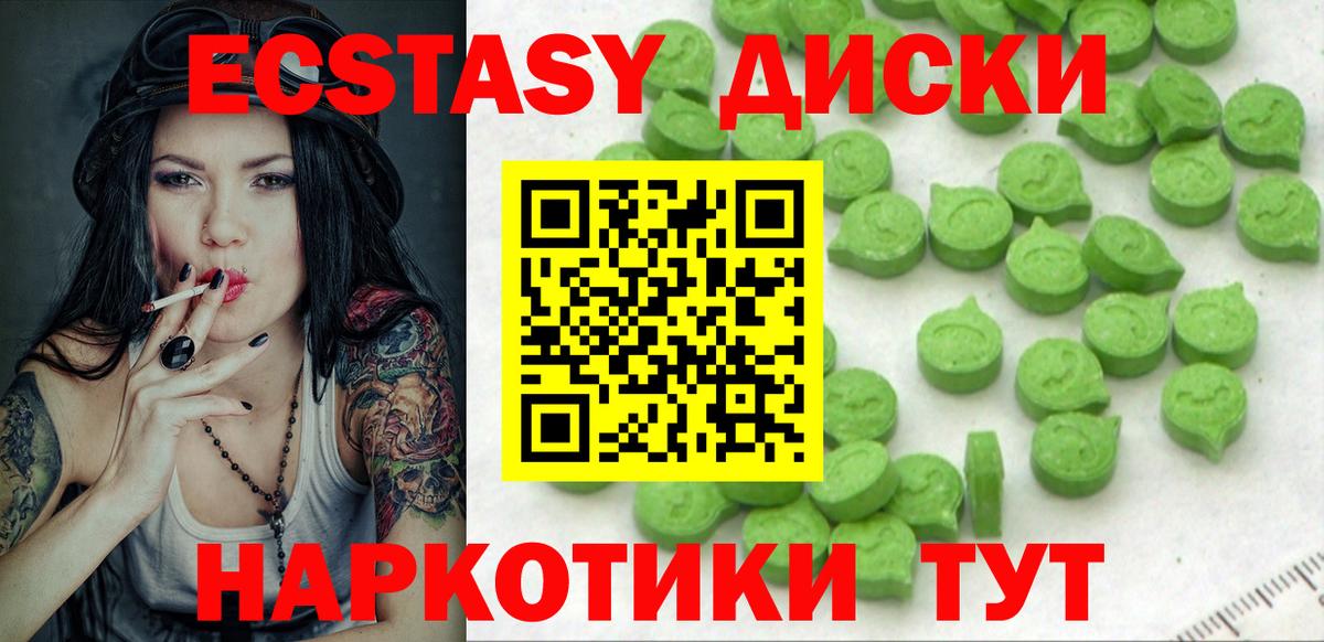 Ecstasy бентли  Ecstasy круглые  Сибай  Вход с VPN 