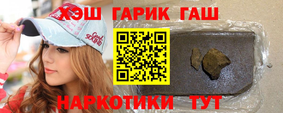 Сибай  ГАШИШ индика сатива  Вход с VPN  ГАШИШ VHQ 