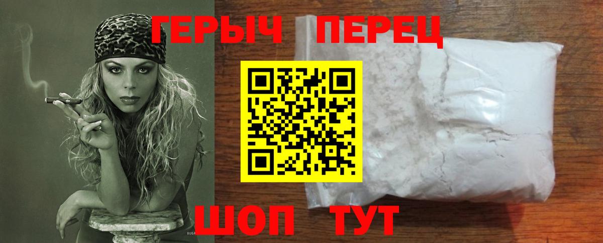 Сибай  ГЕРОИН хмурый  Героин  Вход с VPN 