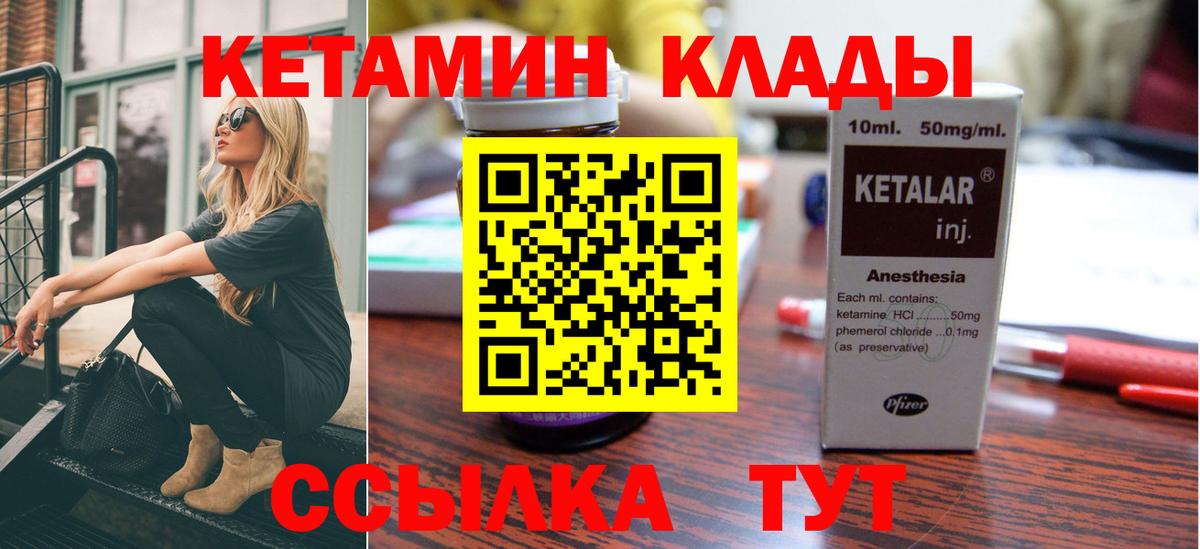 КЕТАМИН VHQ  Вход с VPN  МЕГА   Сибай  КЕТАМИН VHQ 
