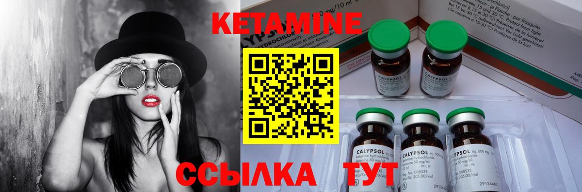Кетамин ketamine Сибай
