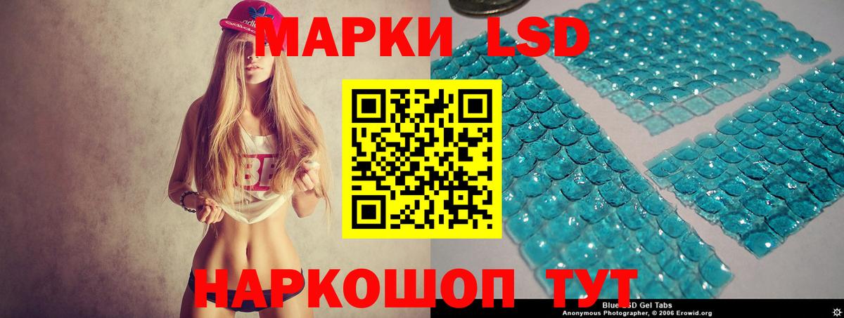 ЛСД экстази кислота  Вход с VPN  Сибай  ЛСД экстази ecstasy 