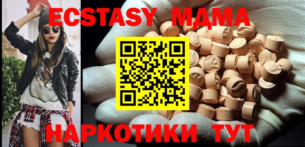 МДМА кристаллы  Вход с VPN  Сибай  МДМА VHQ 