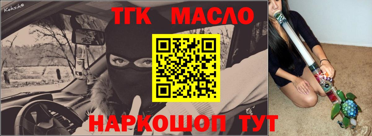 Сибай  Дистиллят ТГК концентрат  Вход с VPN  Дистиллят ТГК вейп с тгк 